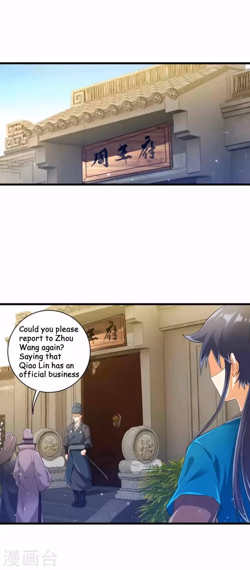 Yi Deng Jiading Chapter 239 page 17 - 