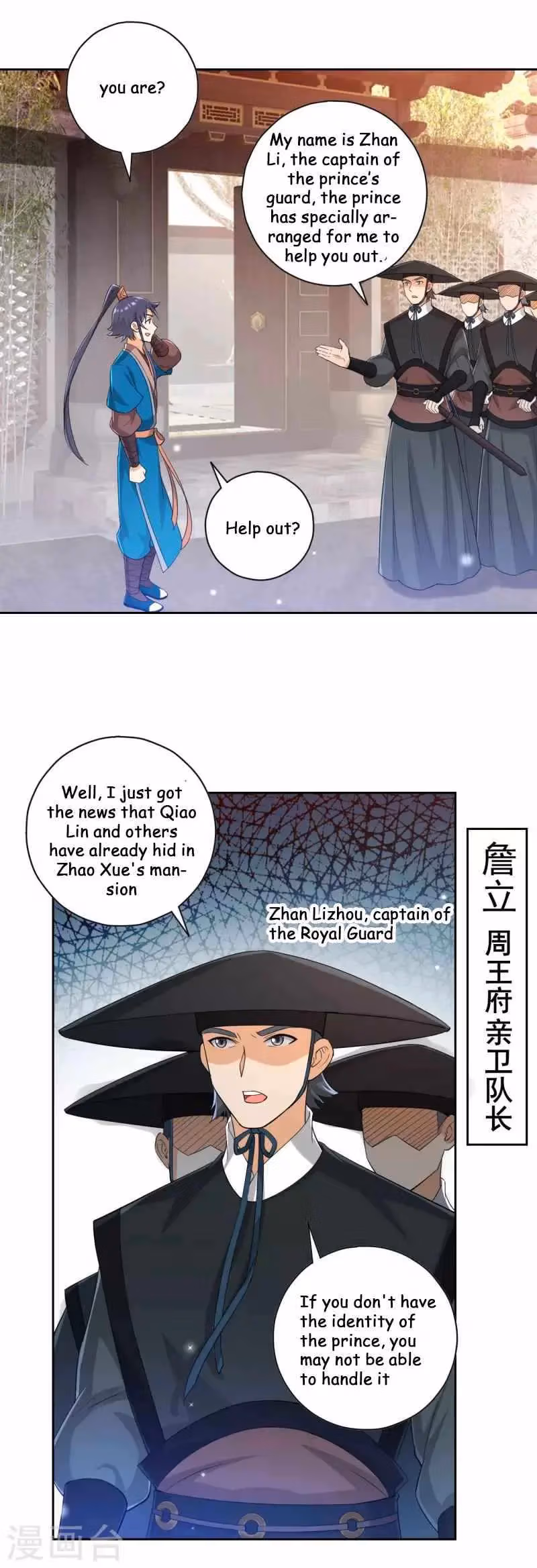 Yi Deng Jiading Chapter 240 page 5 - 