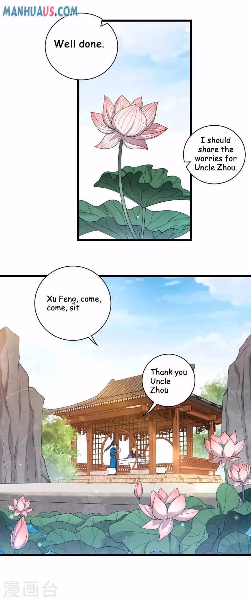 Yi Deng Jiading Chapter 241 page 2 - 