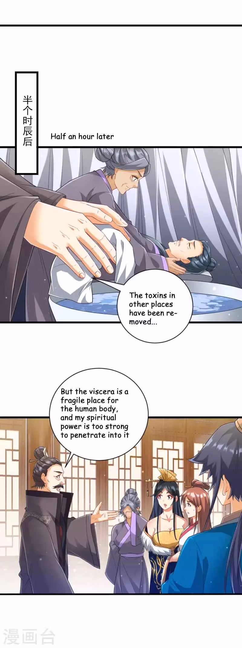 Yi Deng Jiading Chapter 241 page 22 - 
