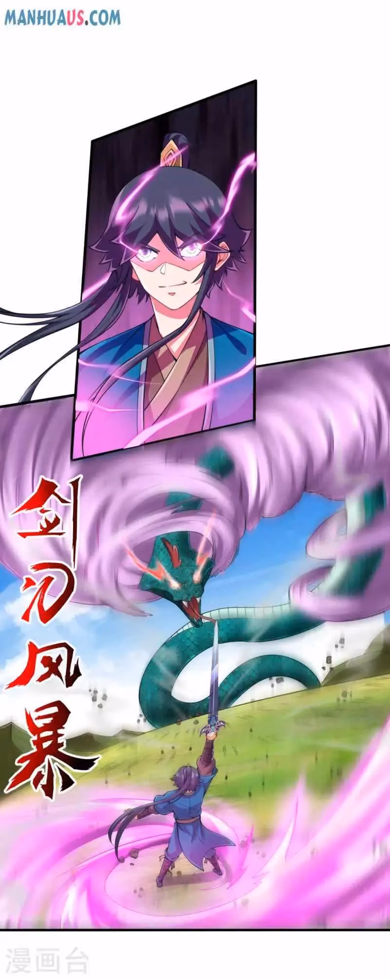 Yi Deng Jiading Chapter 242 page 23 - 