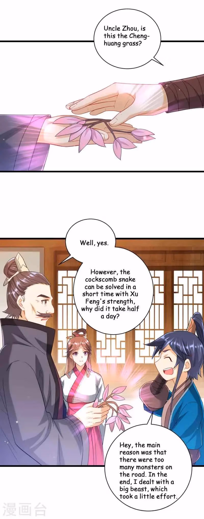 Yi Deng Jiading Chapter 243 page 13 - 