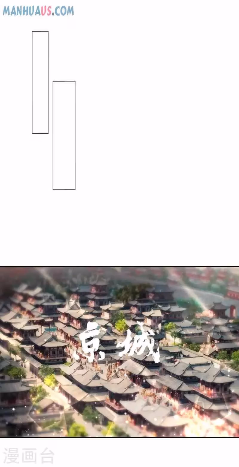 Yi Deng Jiading Chapter 245 page 13 - 