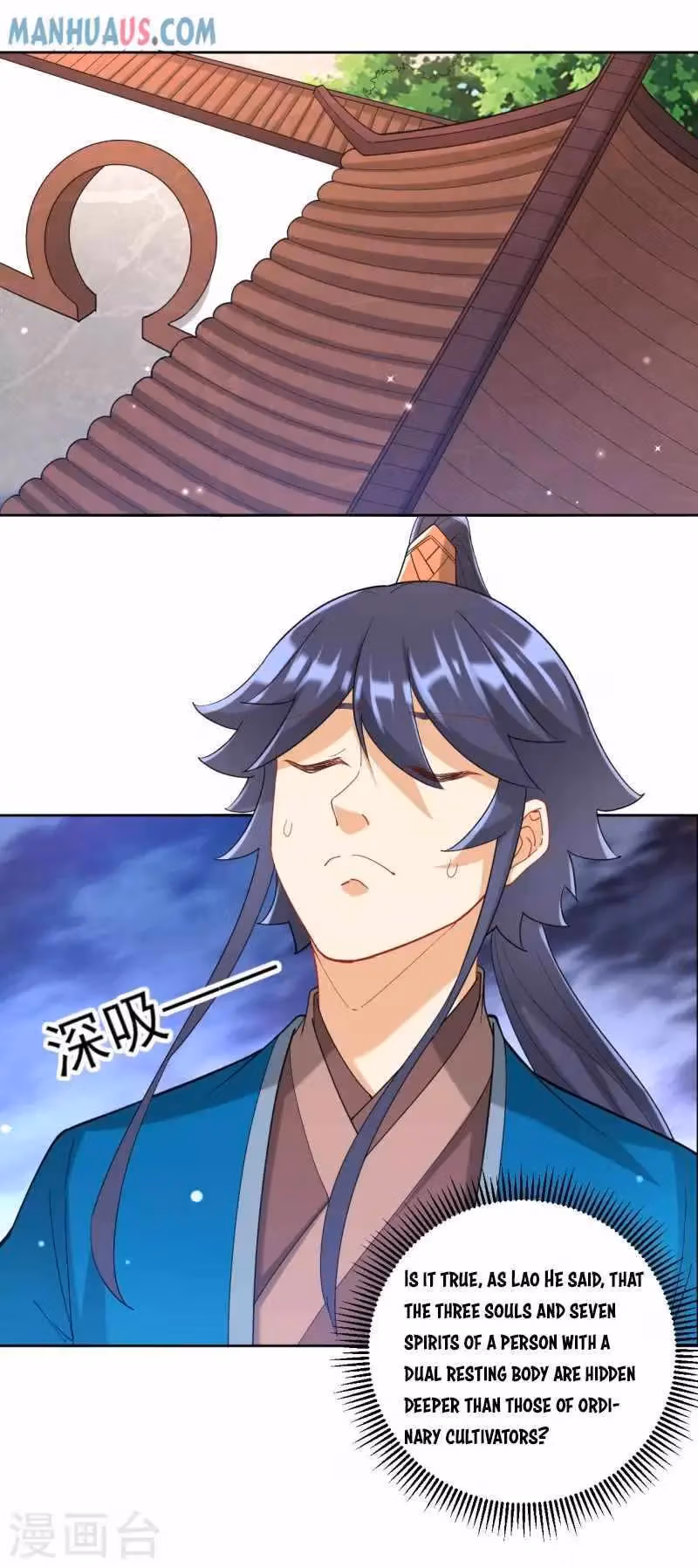 Yi Deng Jiading Chapter 246 page 5 - 