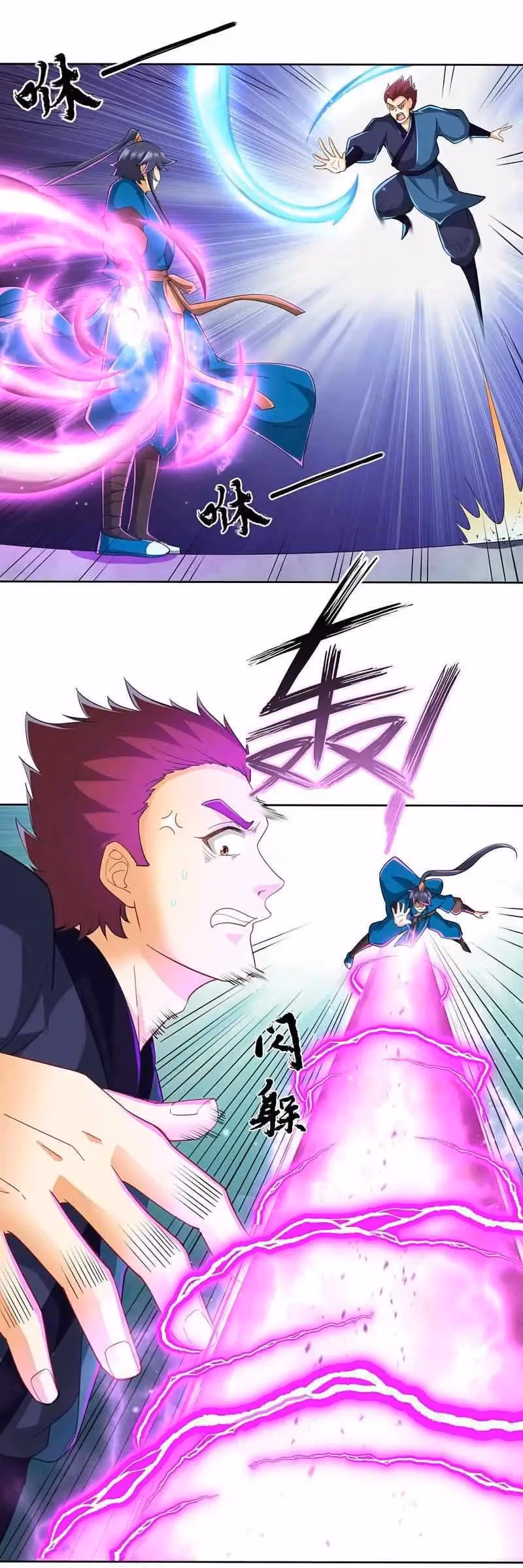 Yi Deng Jiading Chapter 247 page 24 - 