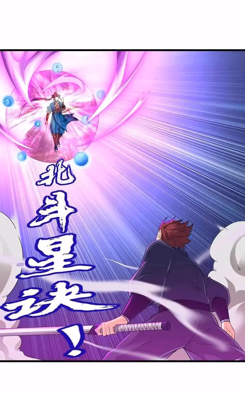 Yi Deng Jiading Chapter 248 page 6 - 