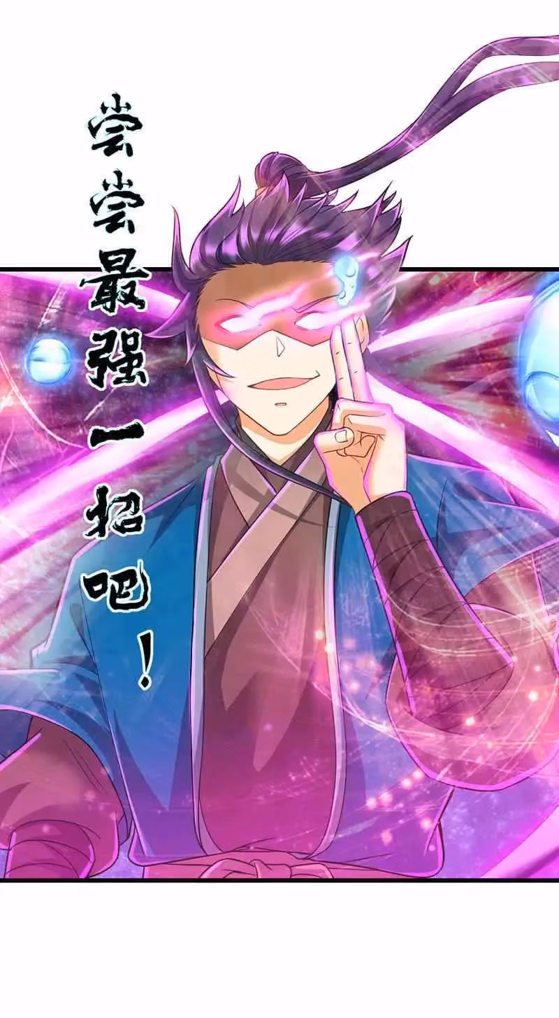 Yi Deng Jiading Chapter 248 page 7 - 