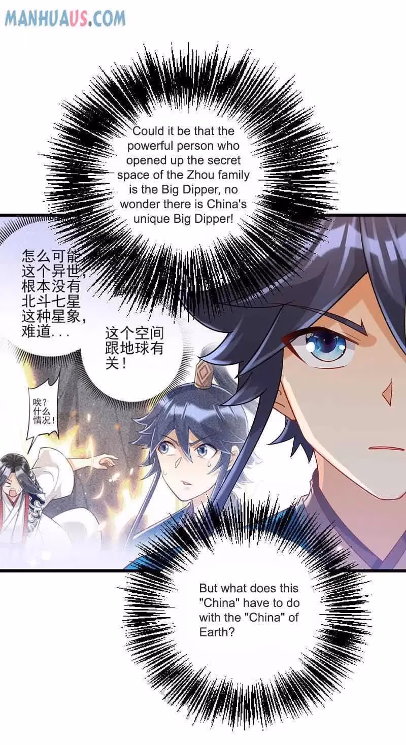Yi Deng Jiading Chapter 249 page 5 - 