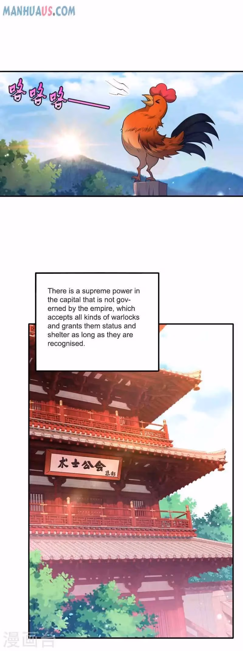 Yi Deng Jiading Chapter 251 page 21 - 