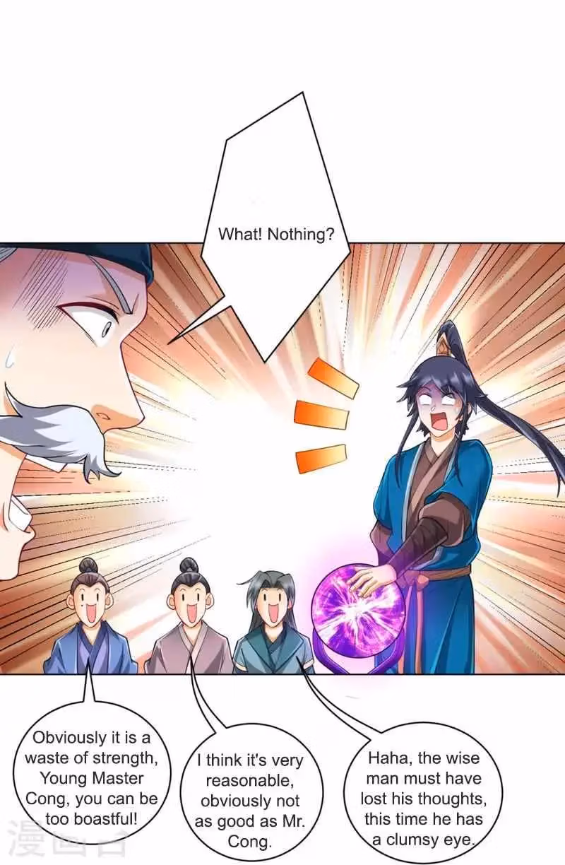 Yi Deng Jiading Chapter 252 page 16 - 