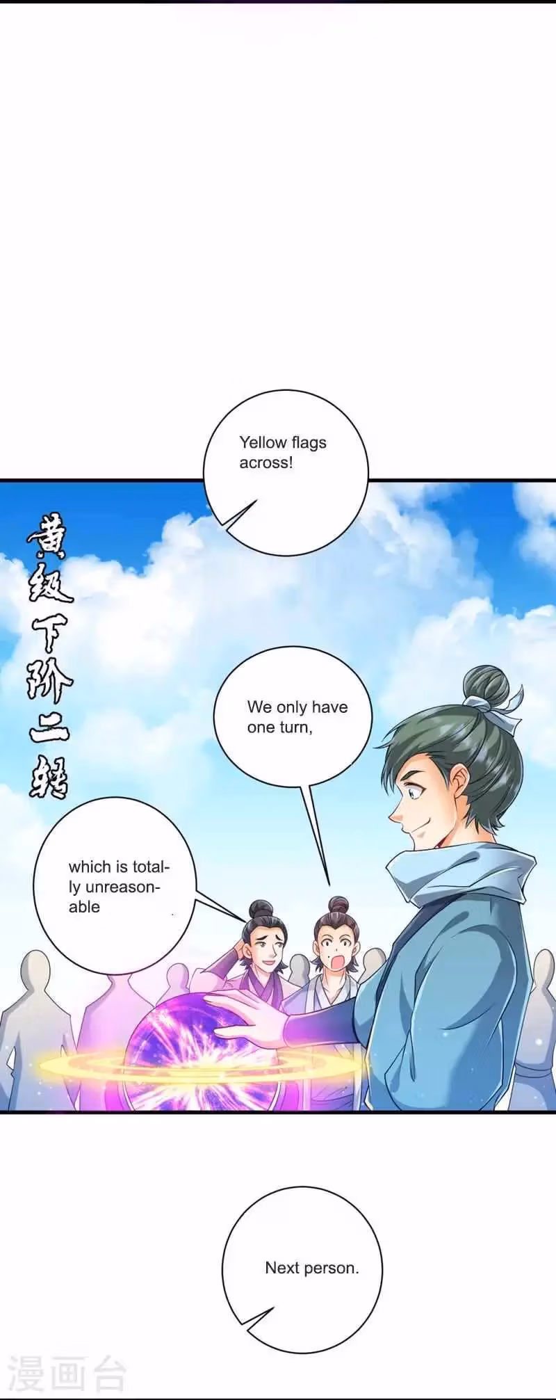 Yi Deng Jiading Chapter 252 page 4 - 