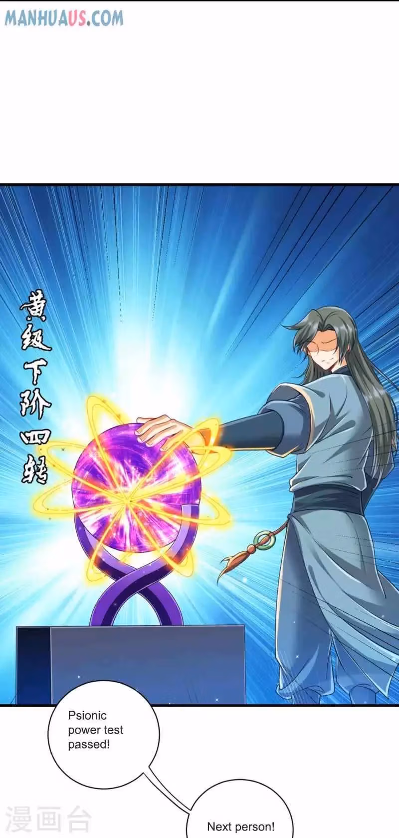 Yi Deng Jiading Chapter 252 page 6 - 