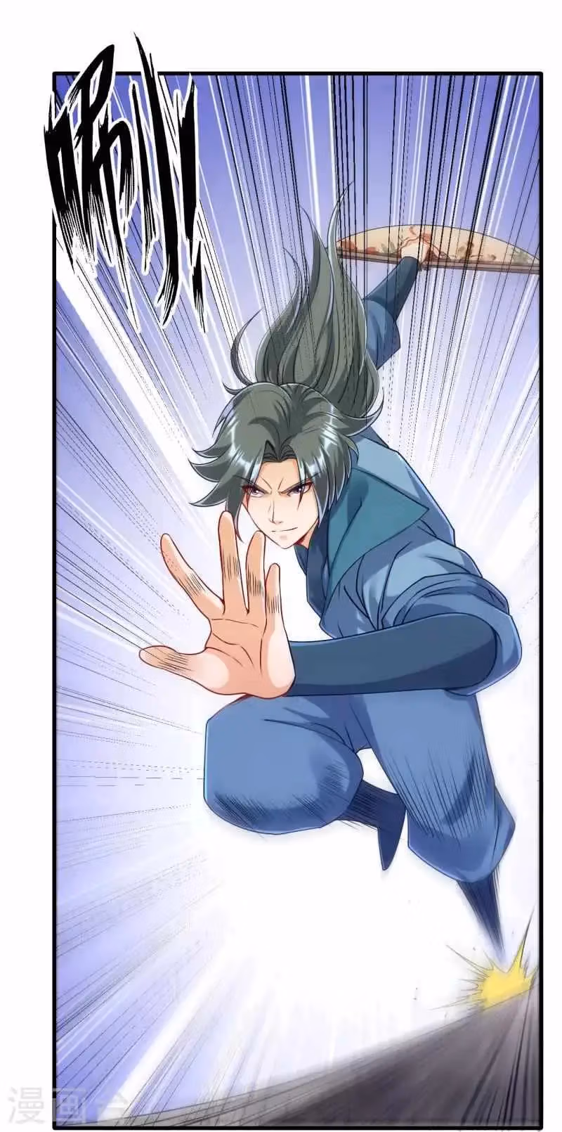 Yi Deng Jiading Chapter 253 page 2 - 