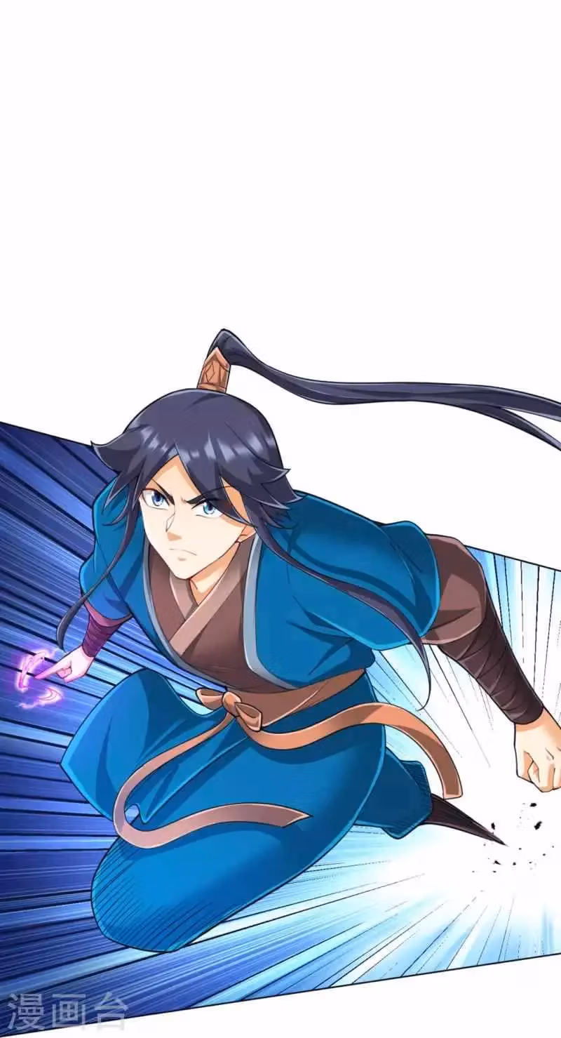 Yi Deng Jiading Chapter 253 page 12 - 