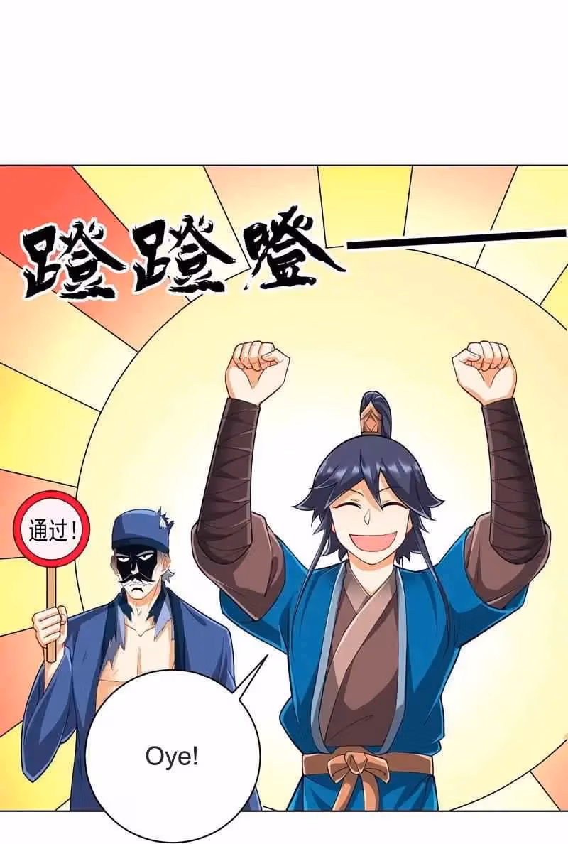 Yi Deng Jiading Chapter 253 page 17 - 