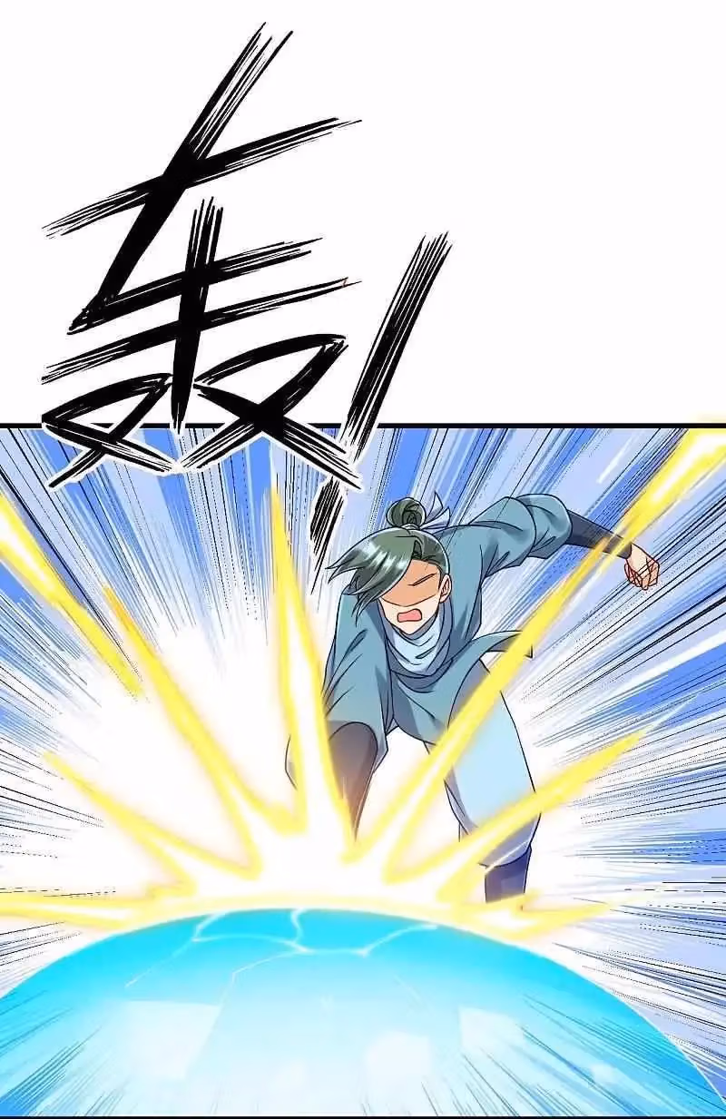Yi Deng Jiading Chapter 253 page 7 - 