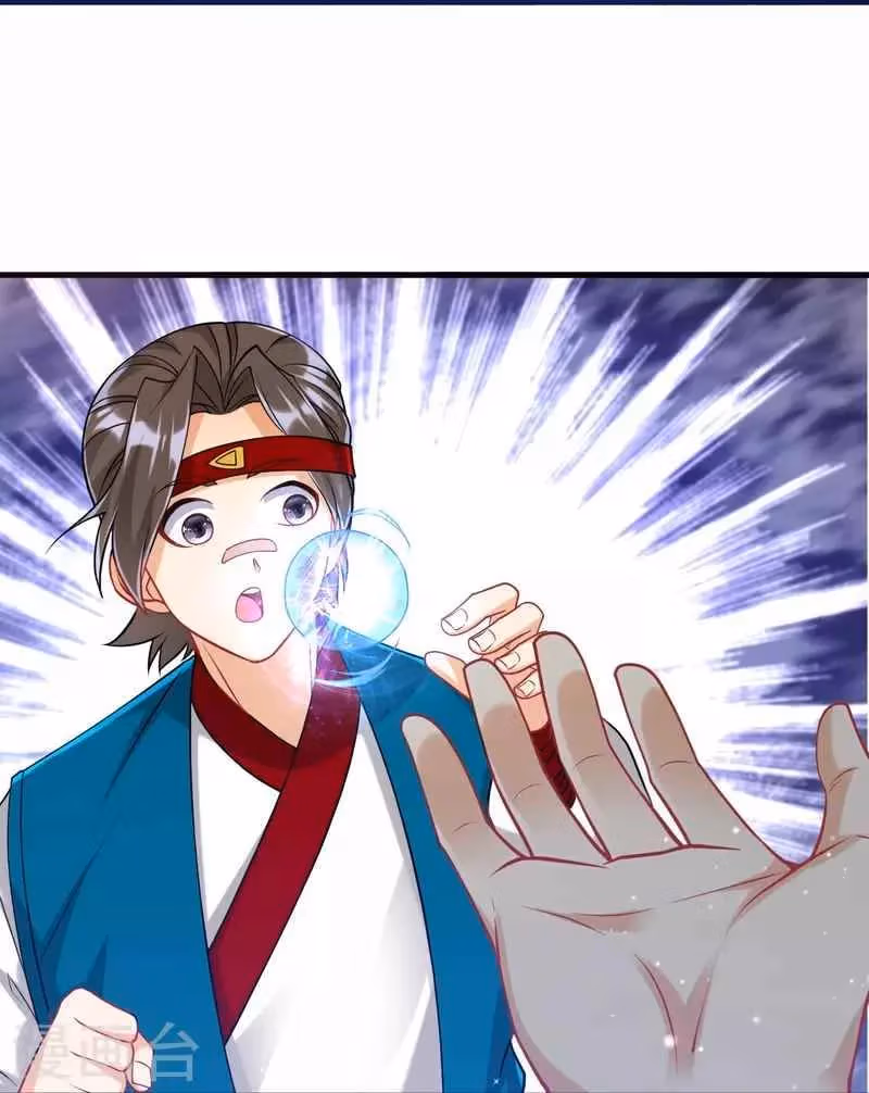 Yi Deng Jiading Chapter 257 page 31 - 