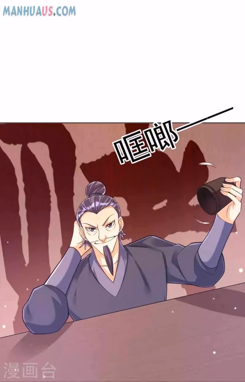 Yi Deng Jiading Chapter 258 page 35 - 