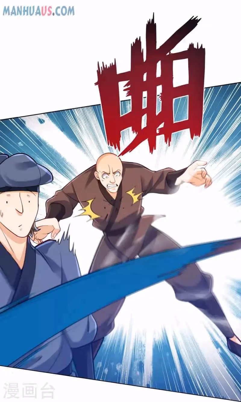 Yi Deng Jiading Chapter 258 page 5 - 