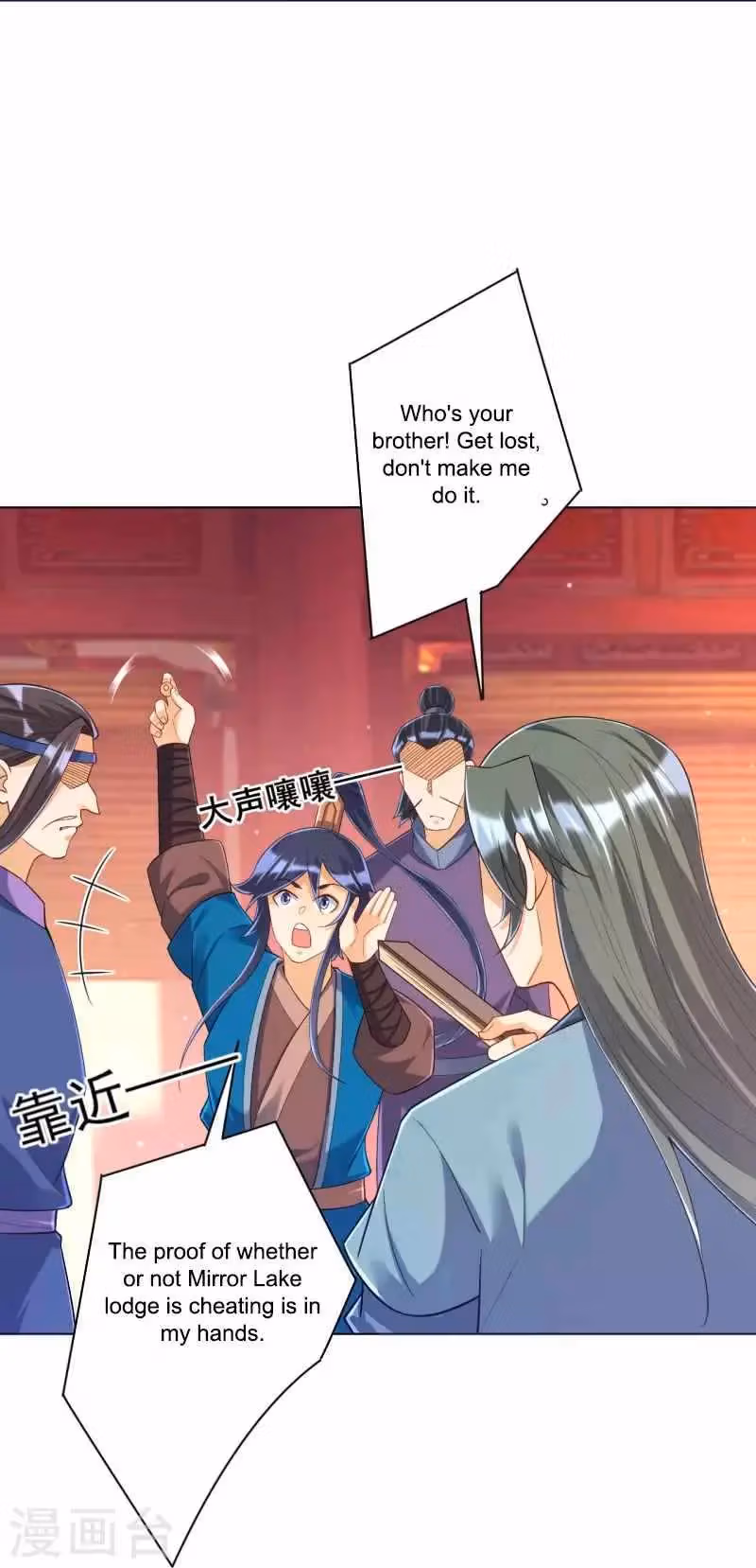 Yi Deng Jiading Chapter 259 page 15 - 