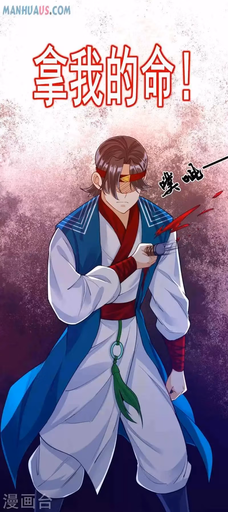 Yi Deng Jiading Chapter 259 page 19 - 