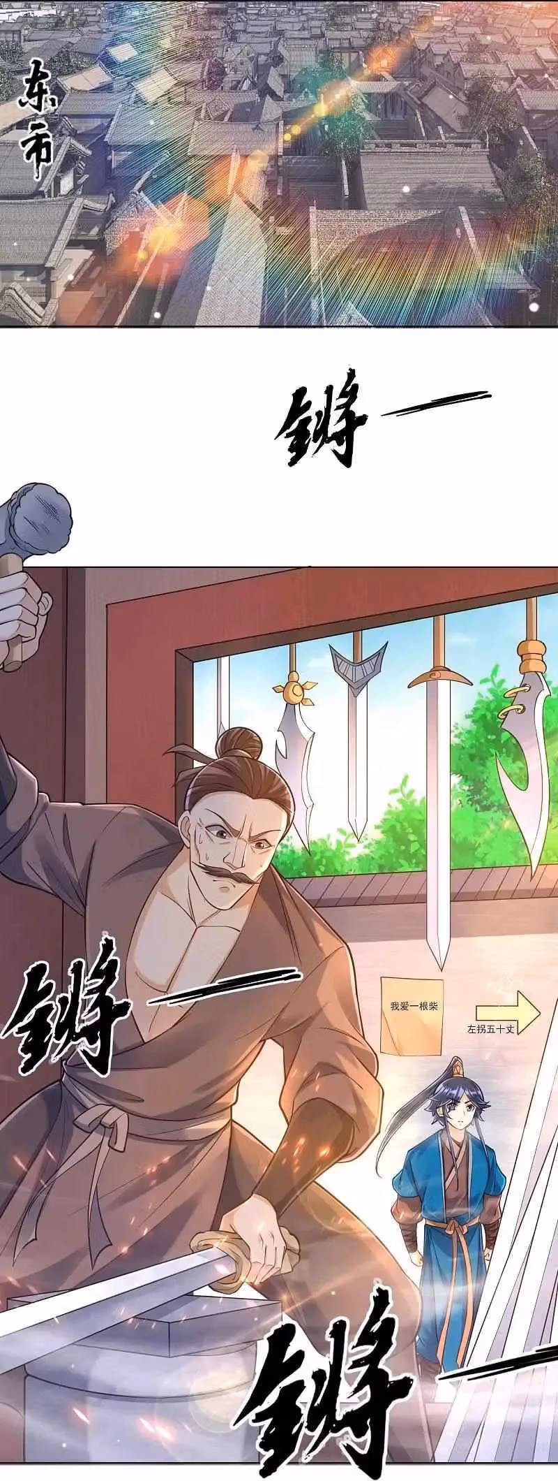 Yi Deng Jiading Chapter 262 page 17 - 