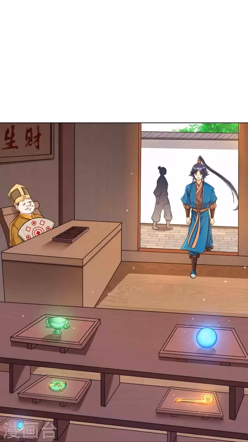 Yi Deng Jiading Chapter 262 page 19 - 
