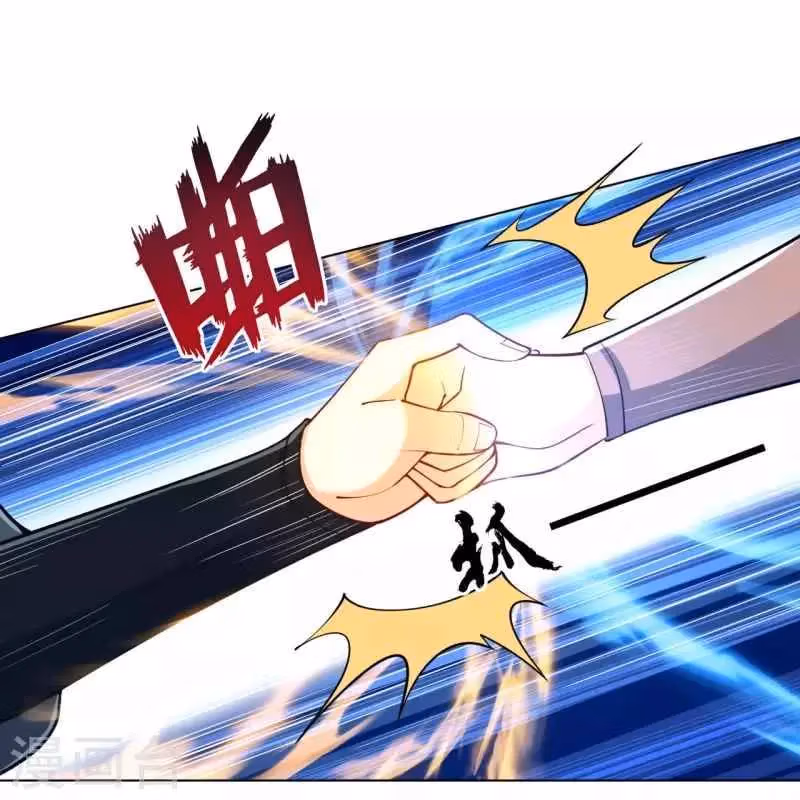 Yi Deng Jiading Chapter 262 page 4 - 