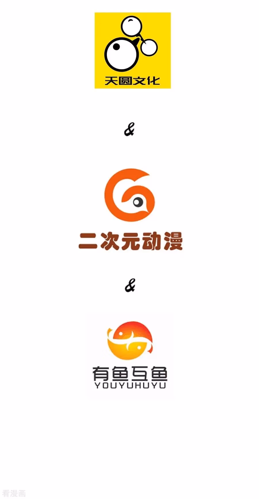 Yi Deng Jiading Chapter 28 page 2 - 