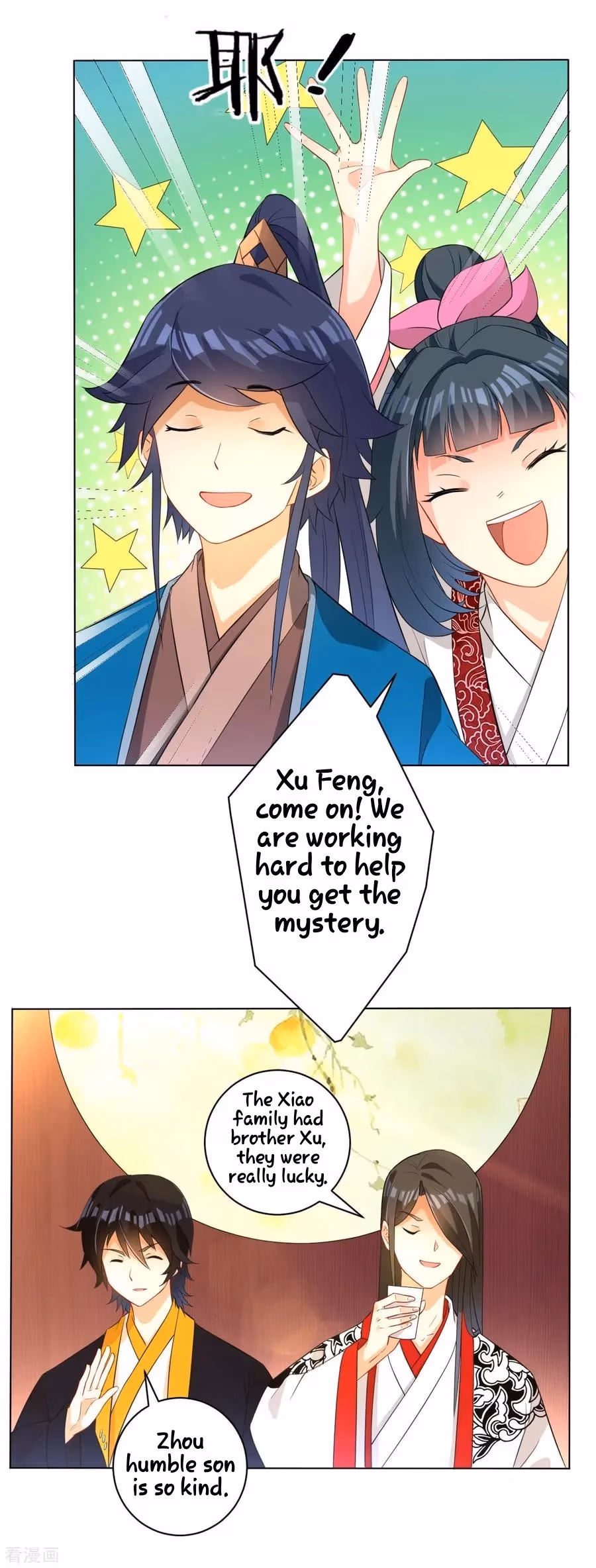 Yi Deng Jiading Chapter 28 page 14 - 