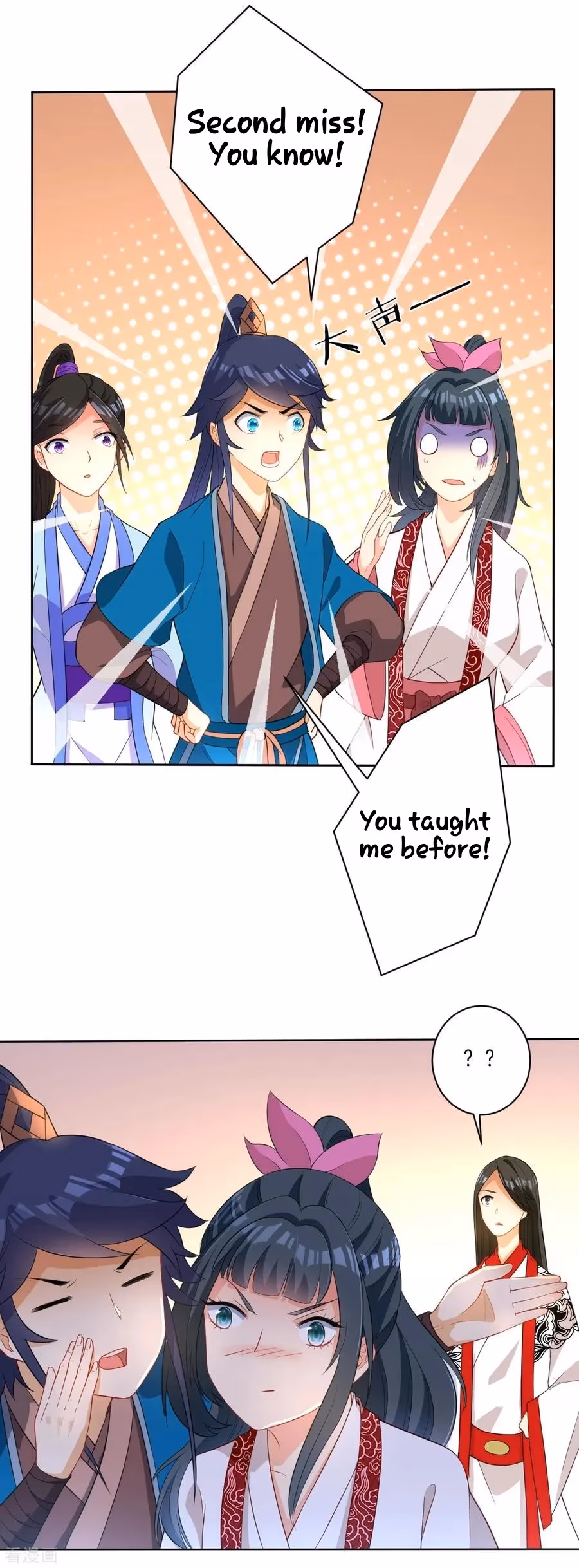 Yi Deng Jiading Chapter 28 page 4 - 