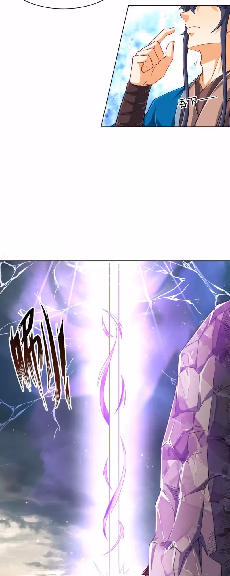 Yi Deng Jiading Chapter 293 page 5 - 