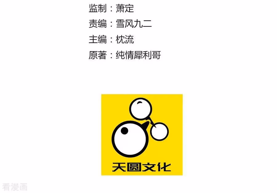 Yi Deng Jiading Chapter 30 page 2 - 