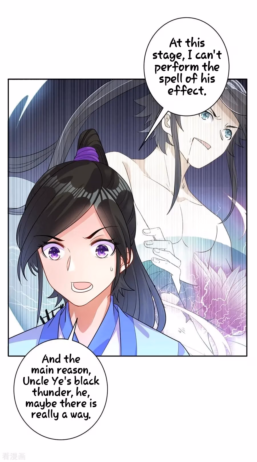 Yi Deng Jiading Chapter 30 page 12 - 