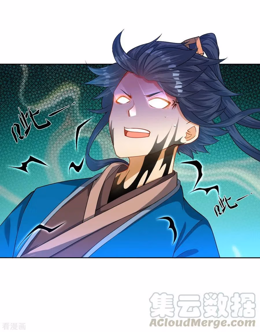 Yi Deng Jiading Chapter 31 page 13 - 