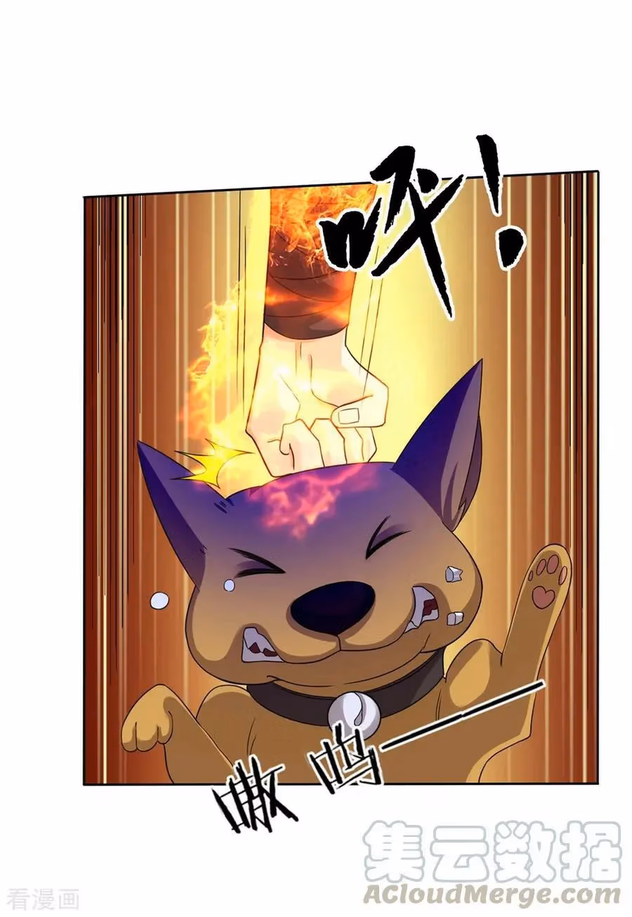 Yi Deng Jiading Chapter 32 page 25 - 
