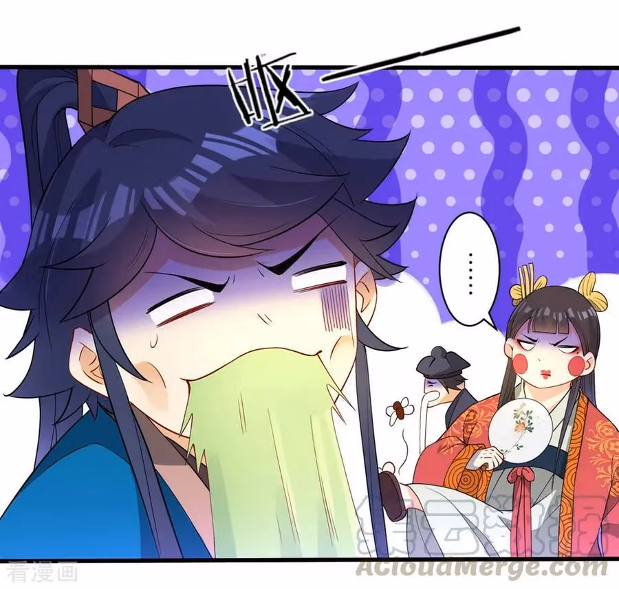 Yi Deng Jiading Chapter 32 page 5 - 