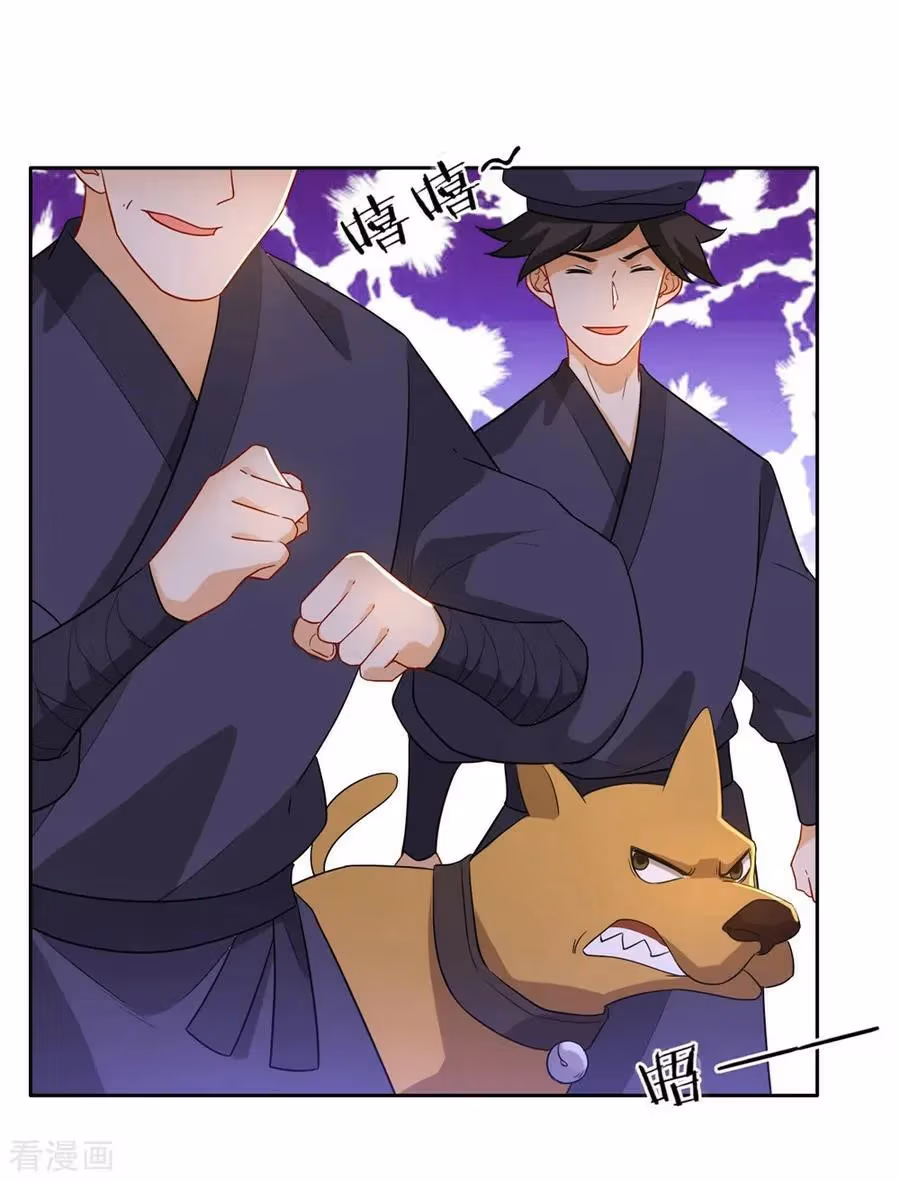 Yi Deng Jiading Chapter 32 page 7 - 