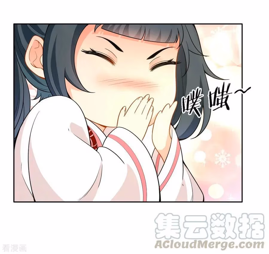 Yi Deng Jiading Chapter 33 page 9 - 