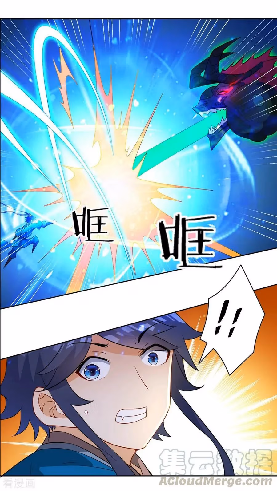 Yi Deng Jiading Chapter 36 page 17 - 