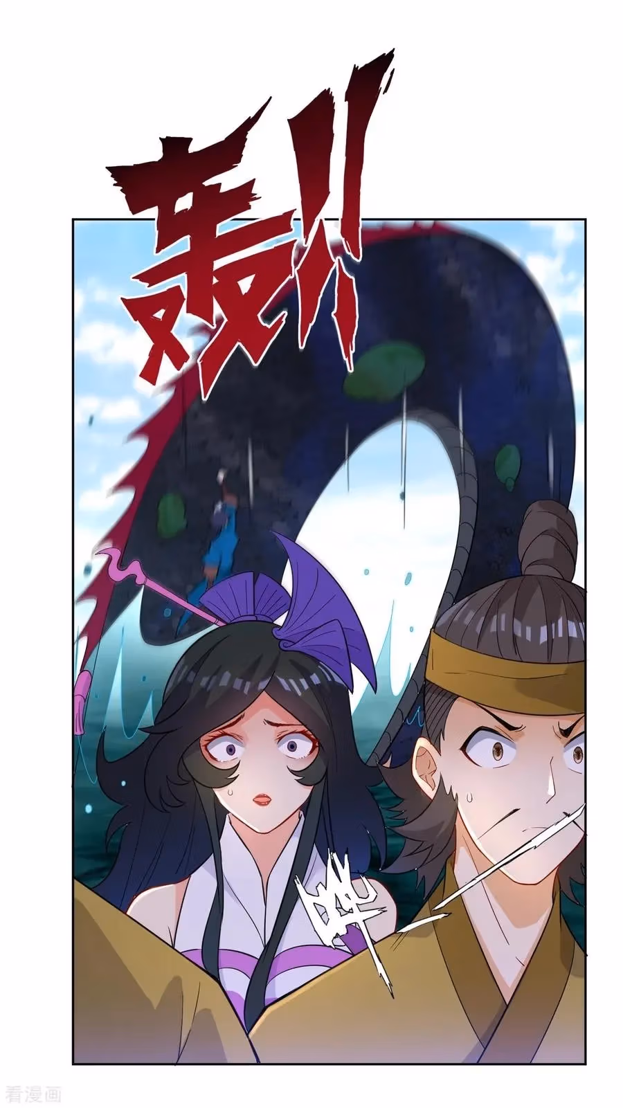 Yi Deng Jiading Chapter 37 page 15 - 