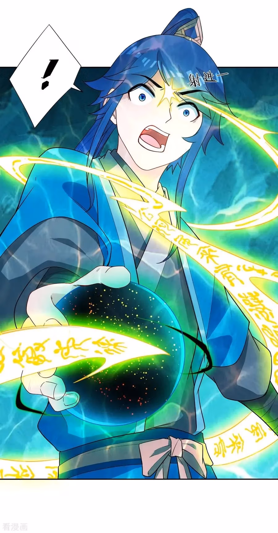 Yi Deng Jiading Chapter 37 page 28 - 