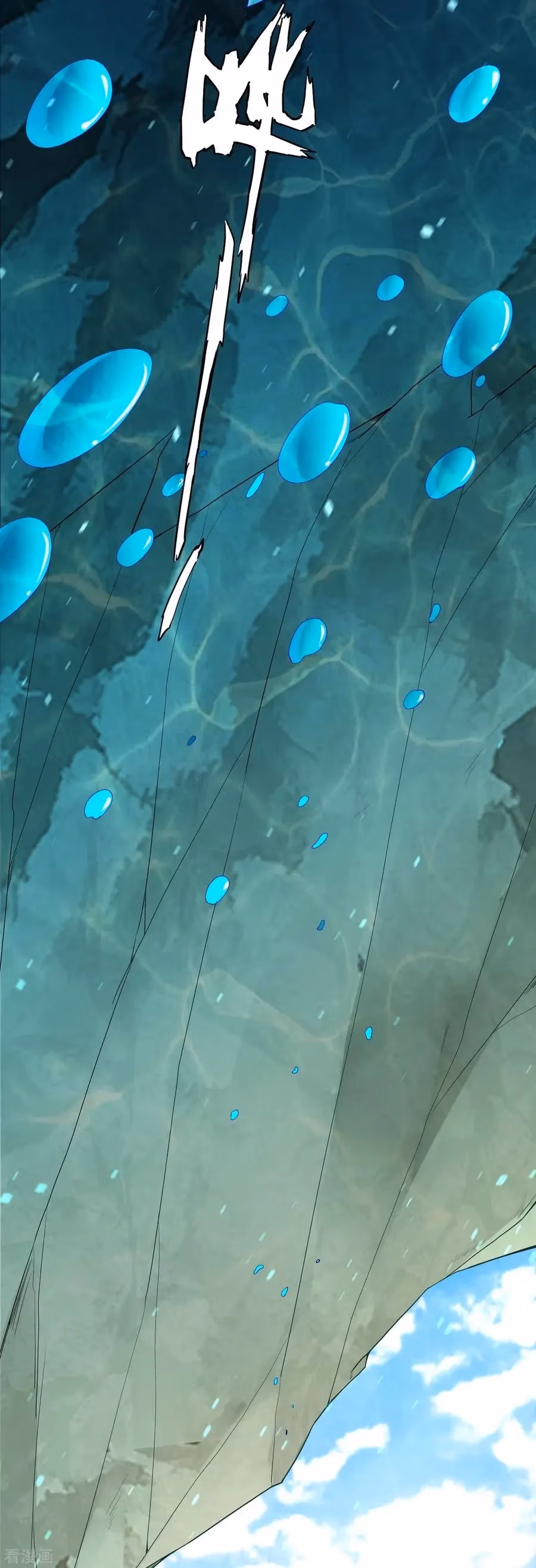 Yi Deng Jiading Chapter 37 page 7 - 