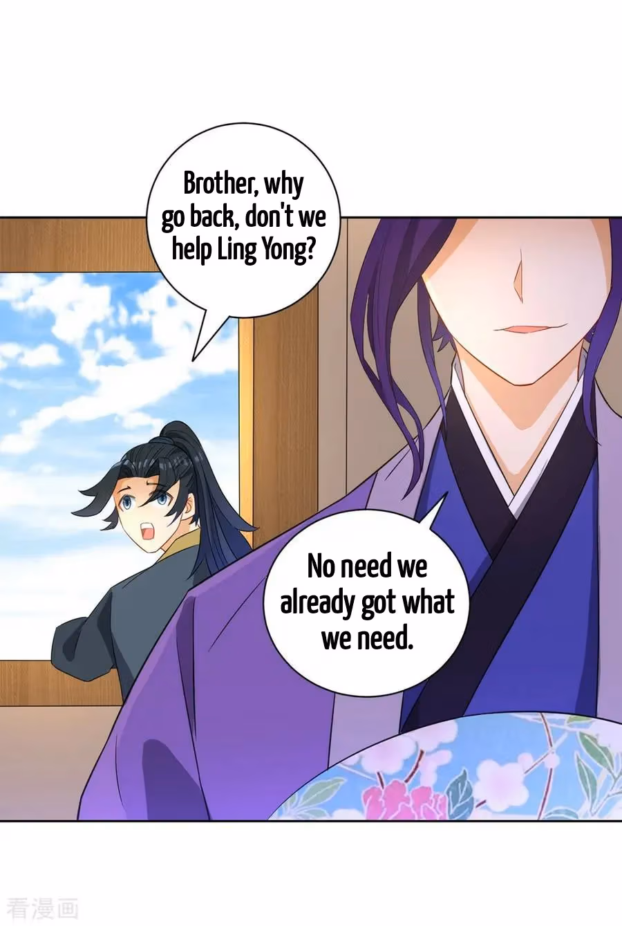 Yi Deng Jiading Chapter 41 page 3 - 
