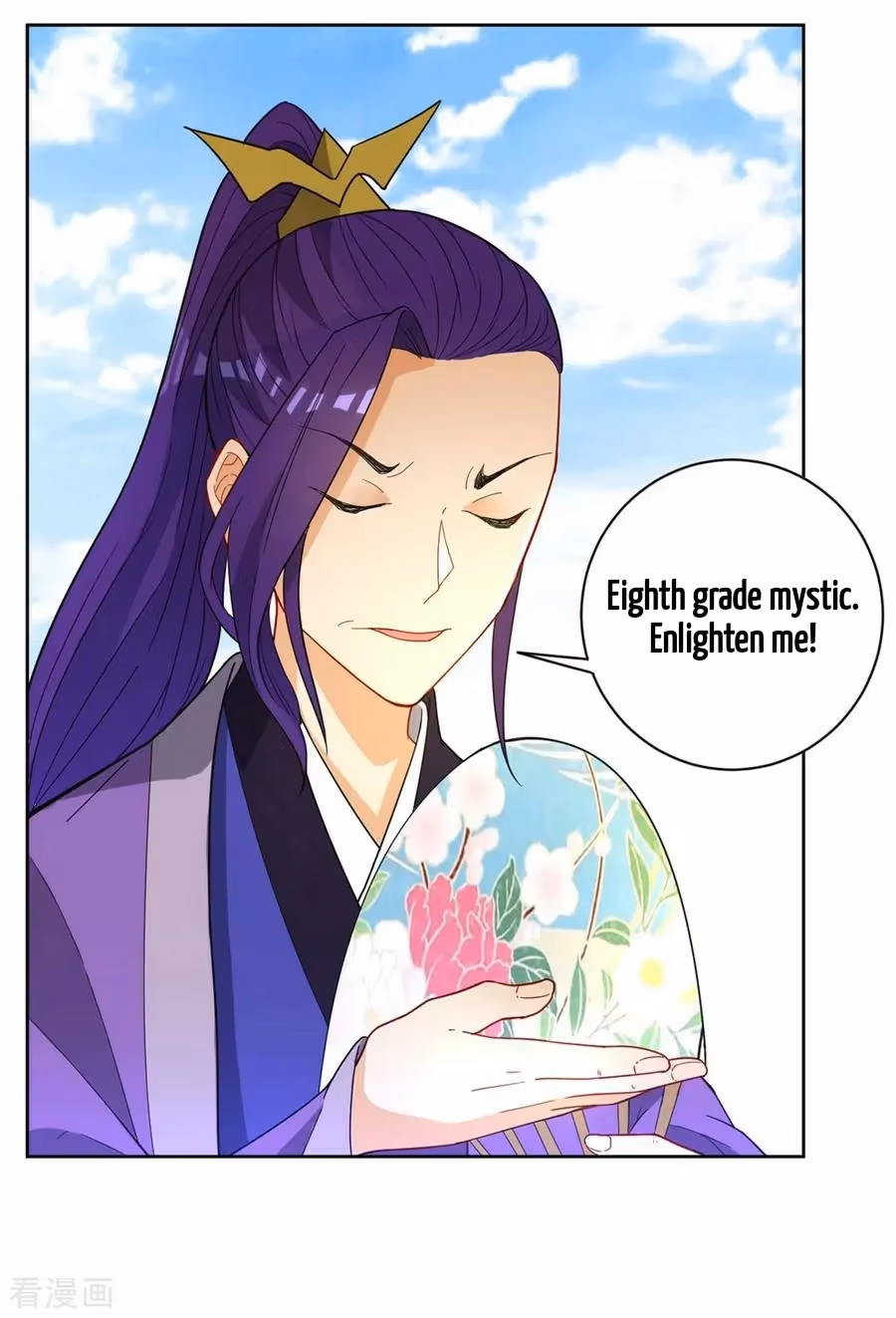 Yi Deng Jiading Chapter 42 page 35 - 