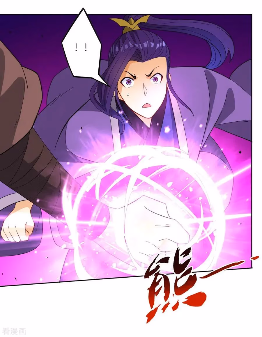 Yi Deng Jiading Chapter 43 page 17 - 
