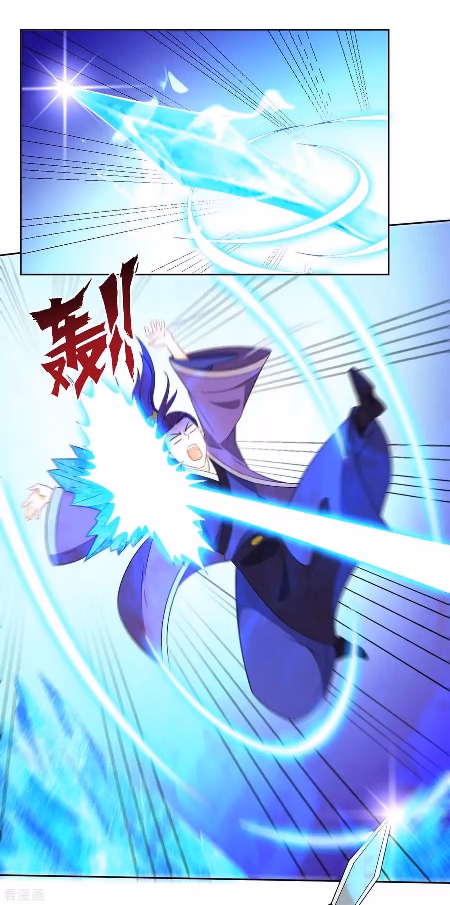 Yi Deng Jiading Chapter 44 page 15 - 