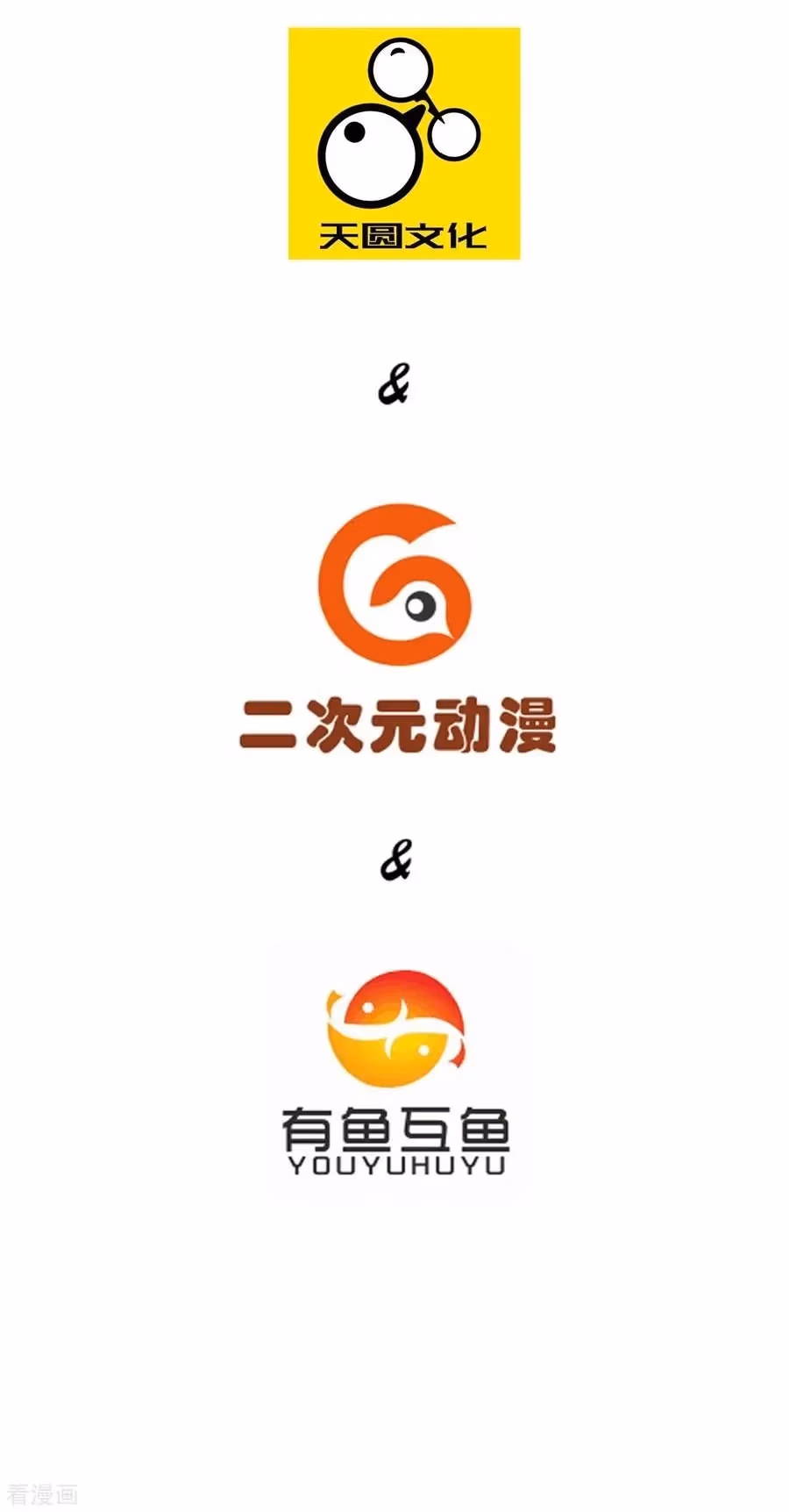 Yi Deng Jiading Chapter 5 page 2 - 