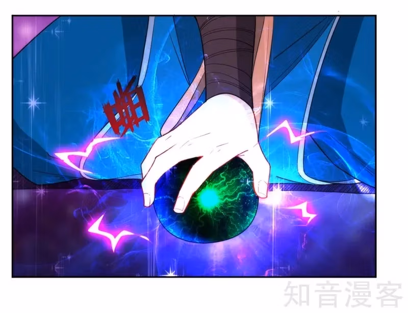 Yi Deng Jiading Chapter 51 page 16 - 