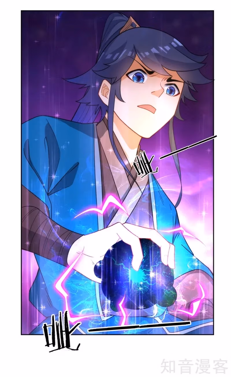 Yi Deng Jiading Chapter 51 page 17 - 